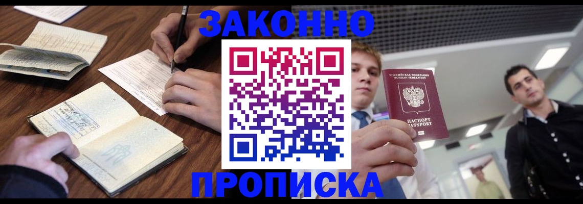 временная регистрация собственник в Красноуфимске