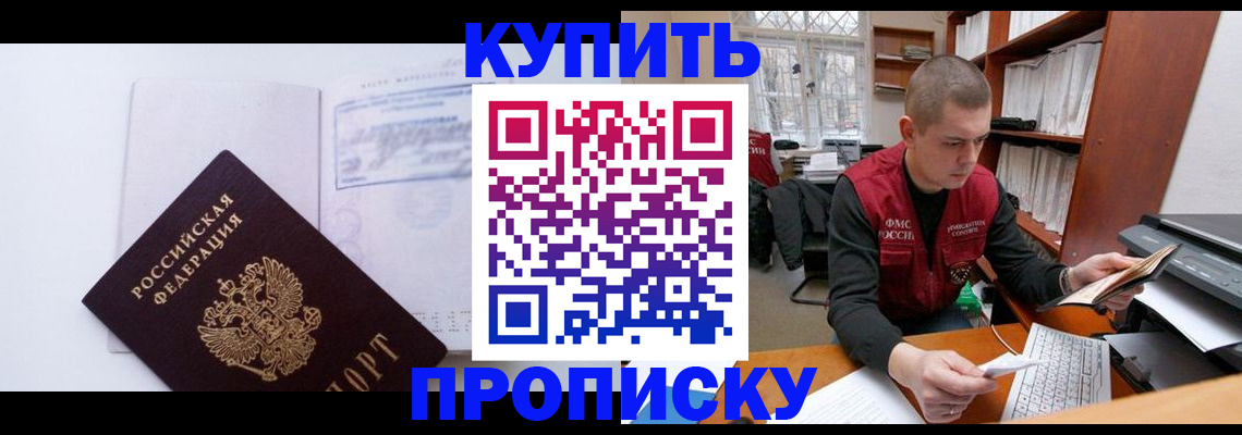 прописка гарантия в Красноуфимске