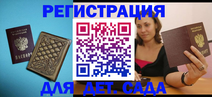 прописка поиск в Красноуфимске