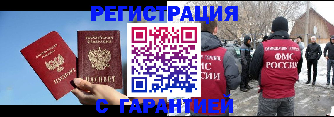 временная регистрация купить в Красноуфимске