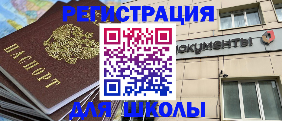 прописка гарантия в Красноуфимске